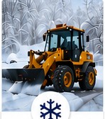 除雪